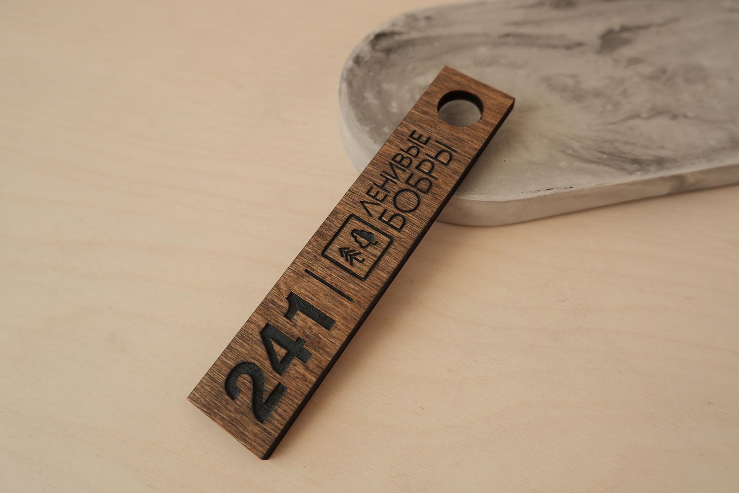 Номерок для гардероба деревянный с логотипом