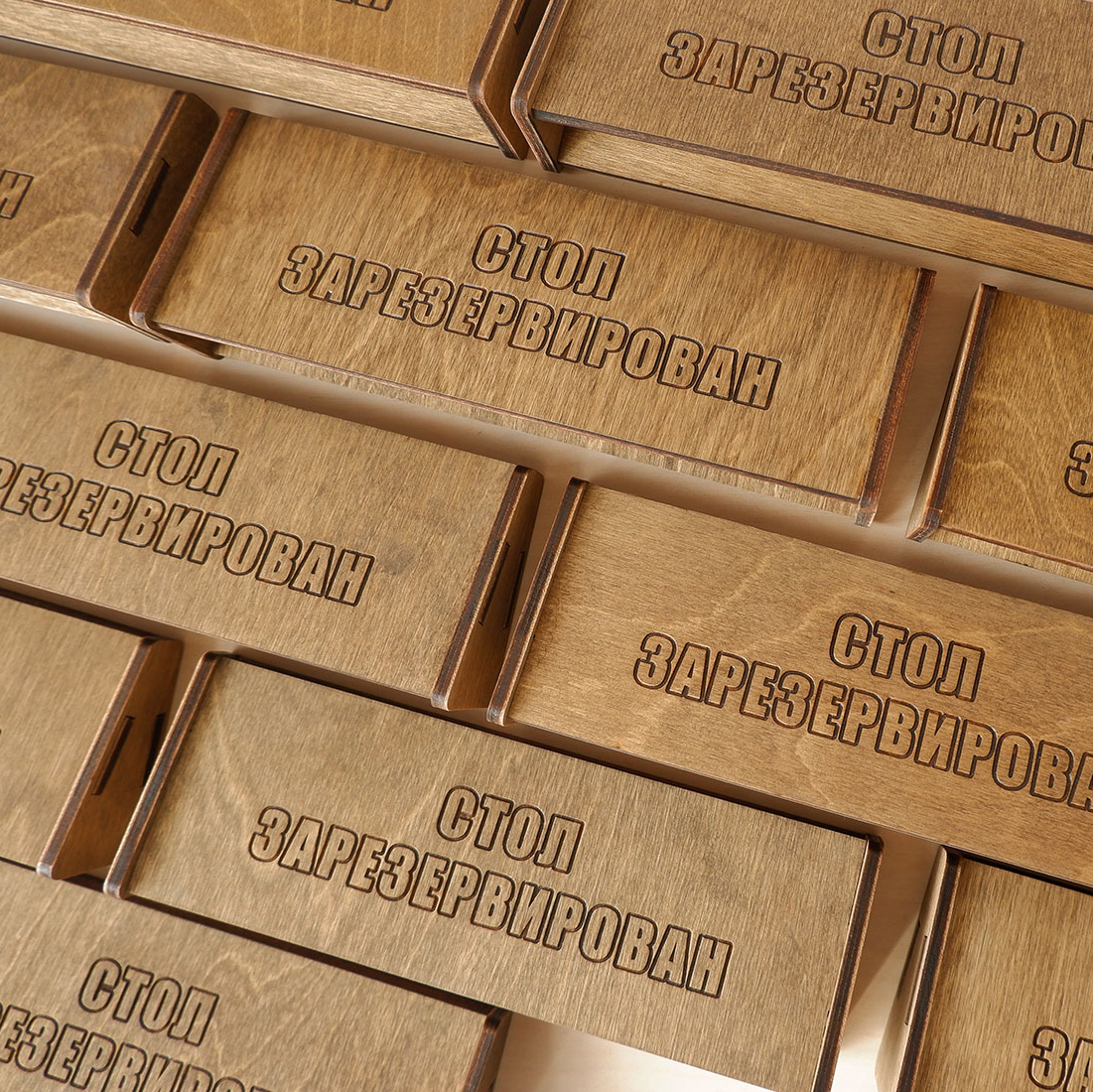 Деревянная табличка стол зарезервирован - купить и изготовление на заказ с доставкой
