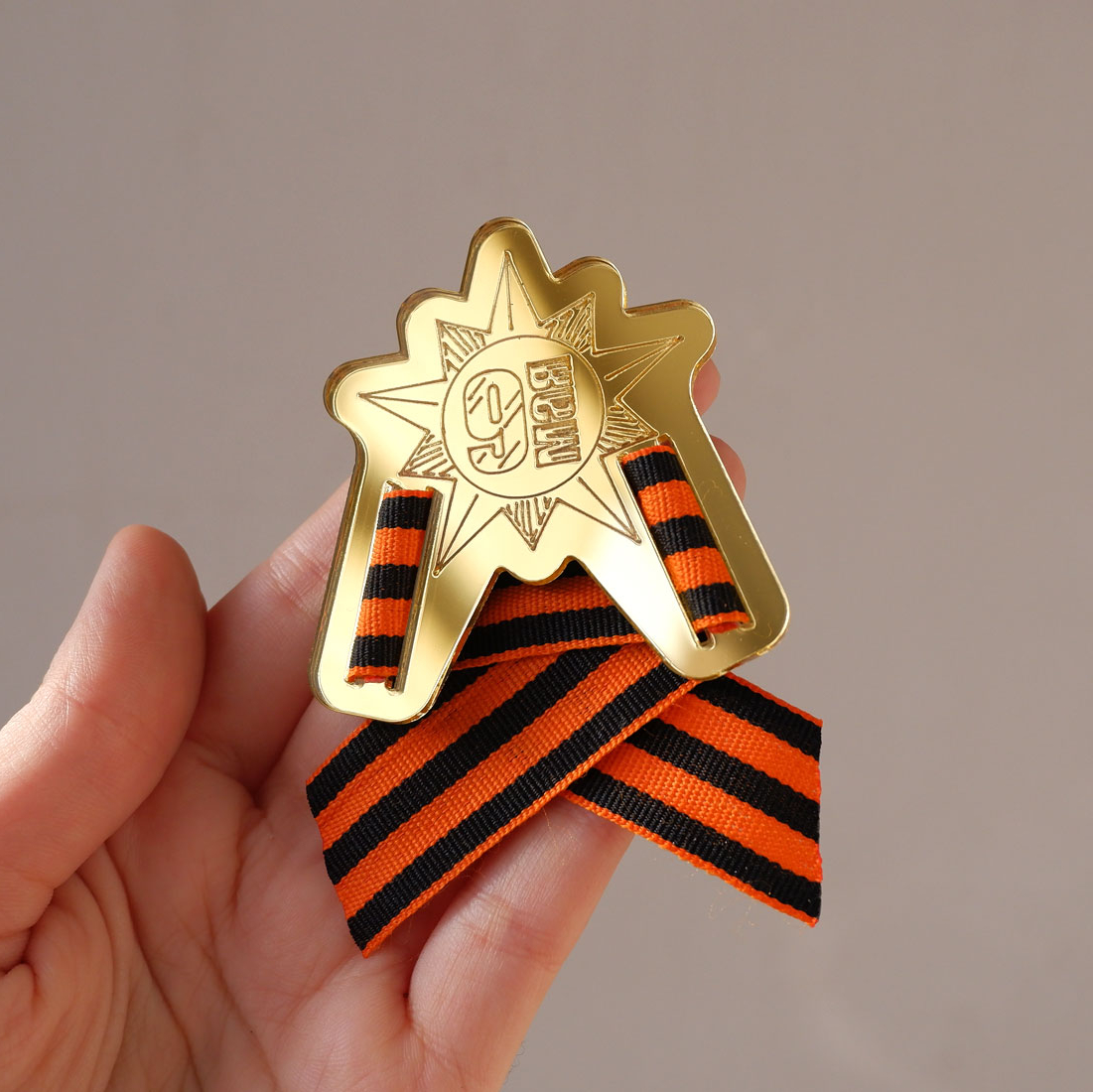Значок на парад Победы 9 мая с Георгиевской лентой - купить