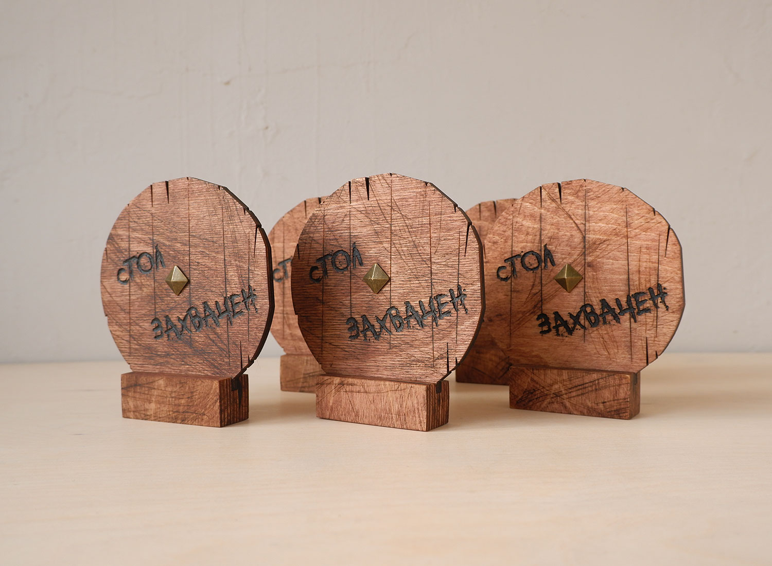 Табличка из дерева в виде щита "стол захвачен"