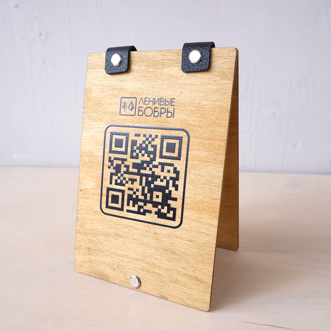 Табличка из дерева и кожи с QR кодом