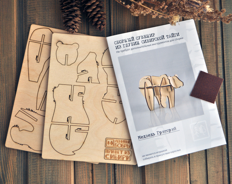 Сборный сувенир с сибирским характером - Медведь Григорий
