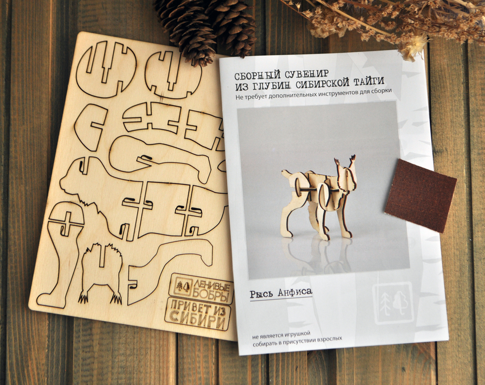 Сборный сувенир с сибирским характером - Рысь Анфиса