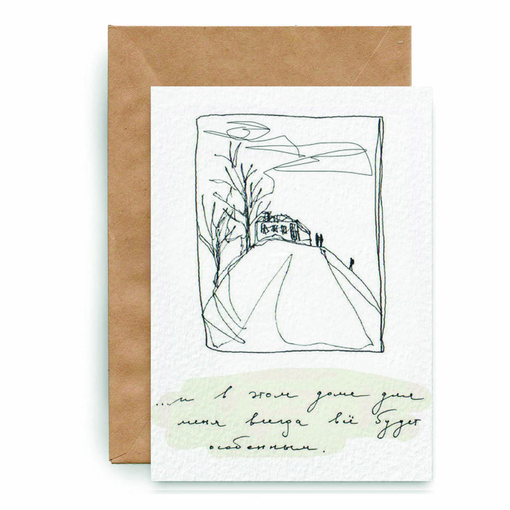 Особенное место