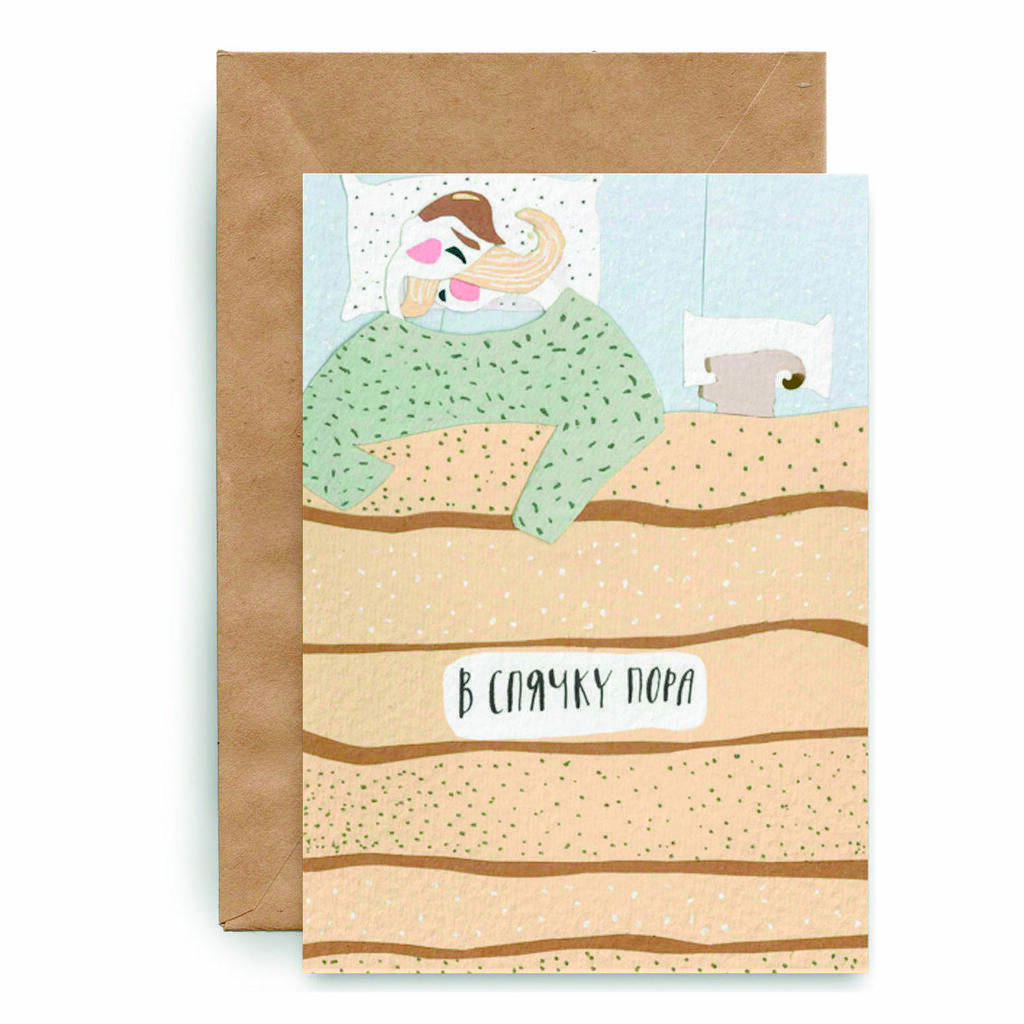 Коллажи "спячка"