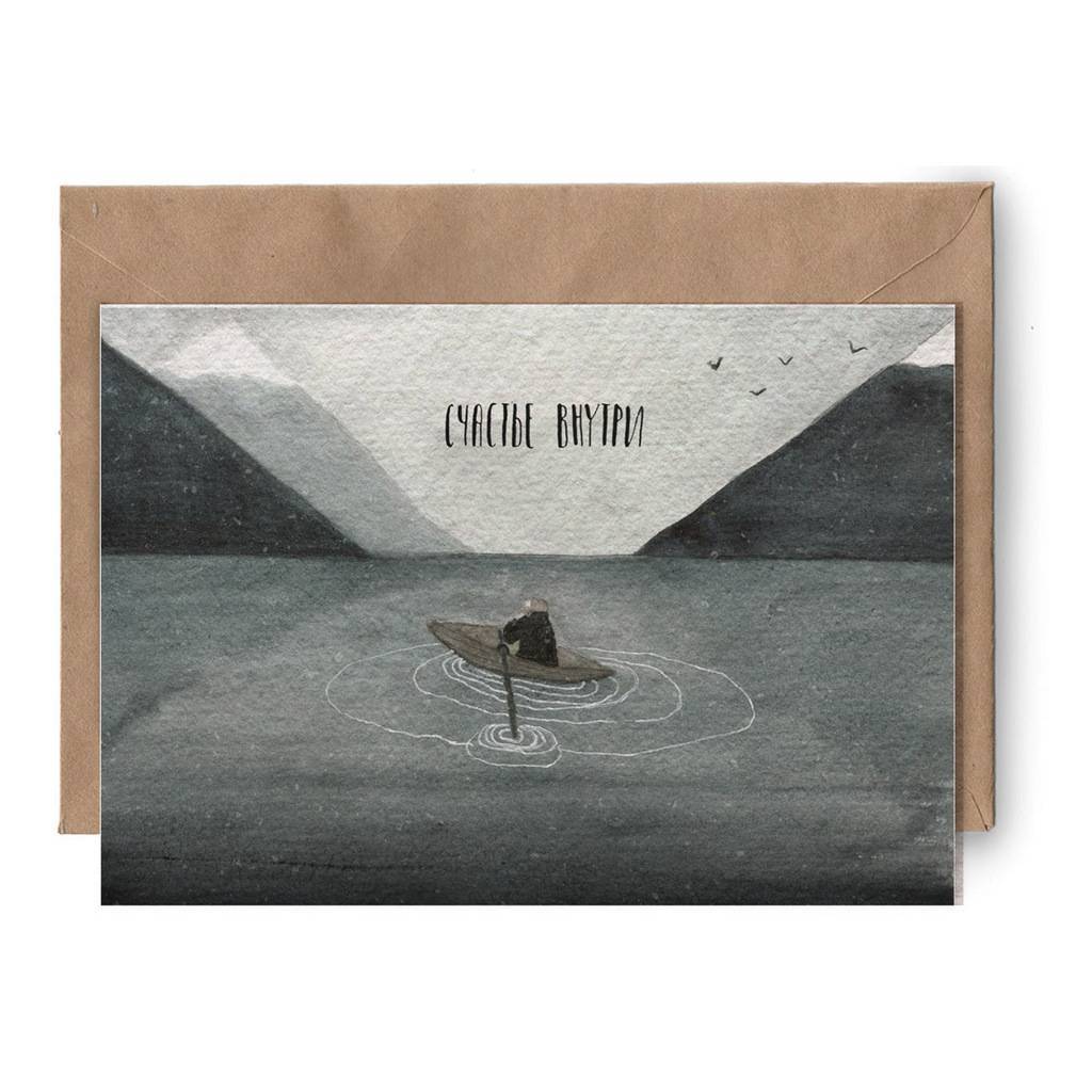 Счастье внутри