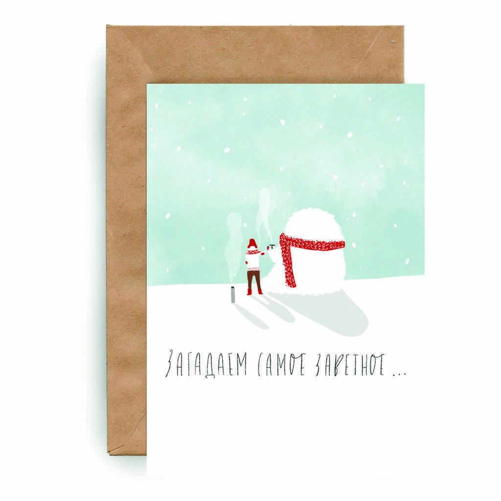 Самое заветное