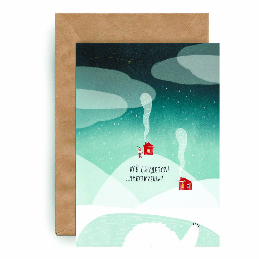 Чувствуешь?