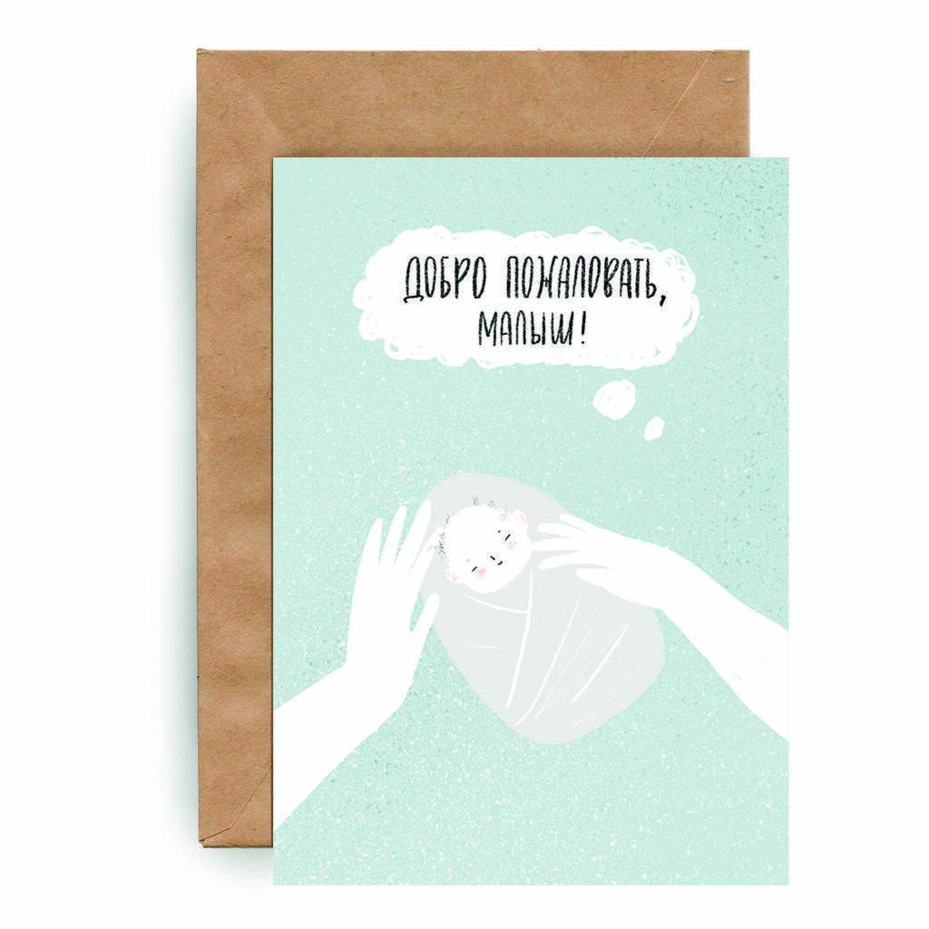Добро пожаловать (мята)