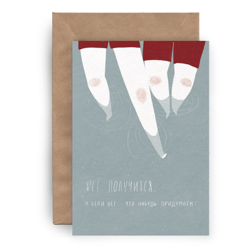 Всё получится