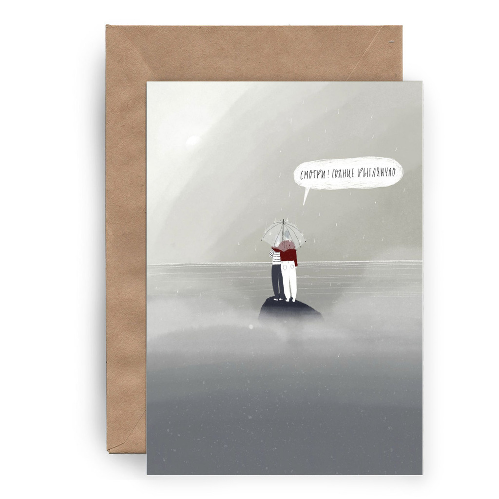 Солнце выглянуло