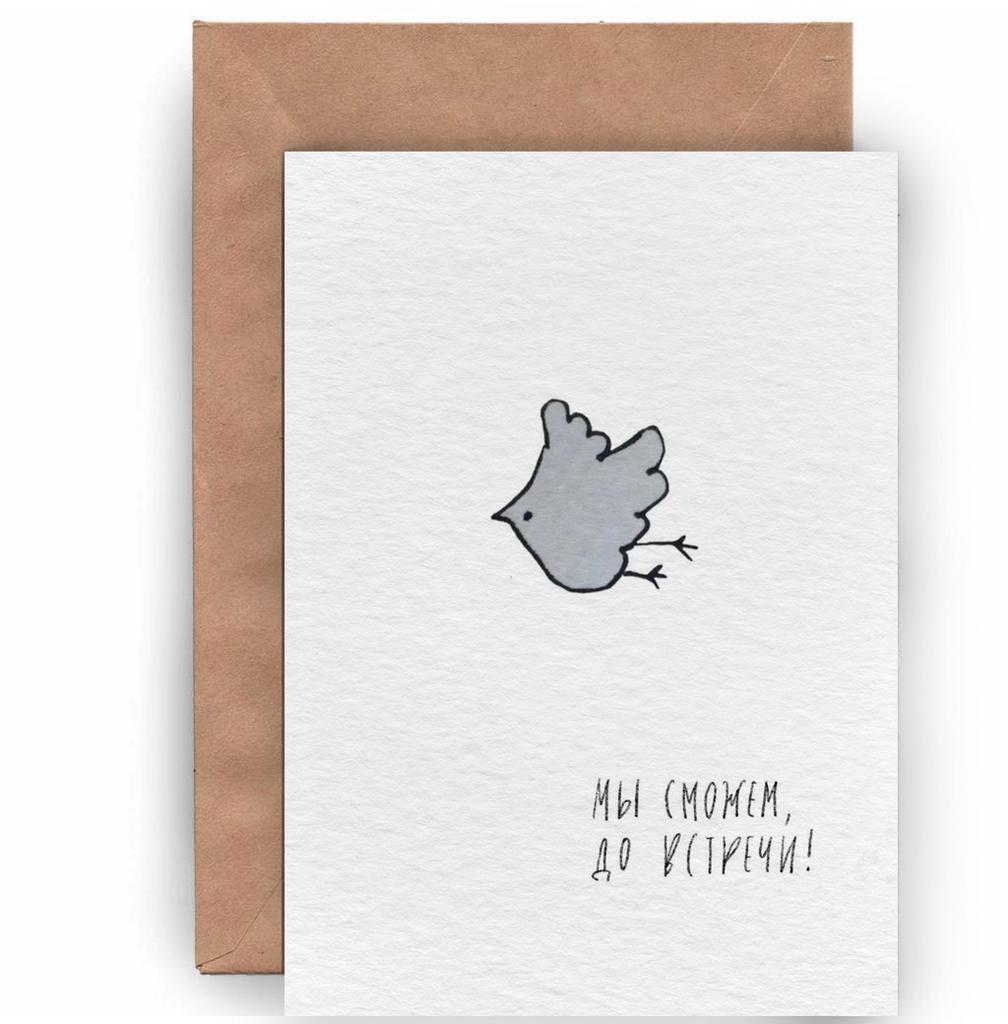 Мы справимся