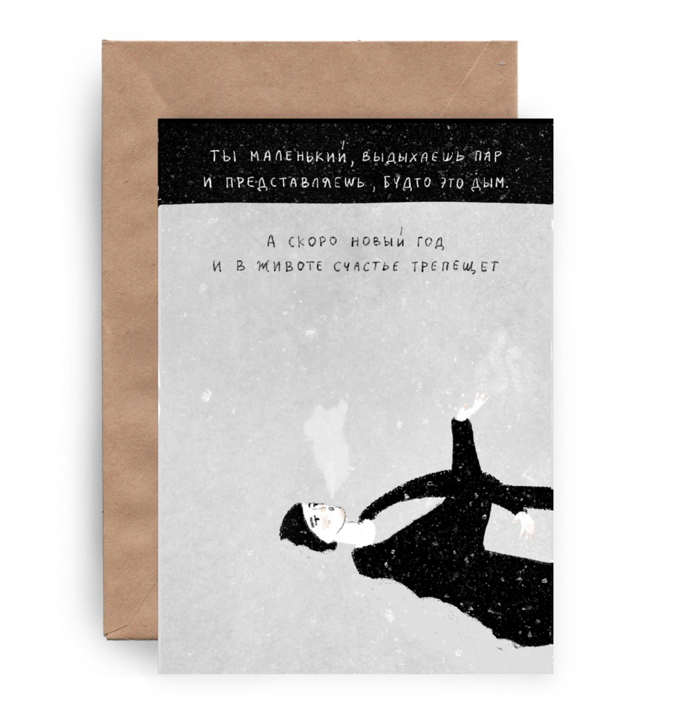 счастье трепещет