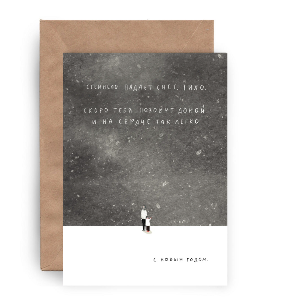 Снег идет. Тихо