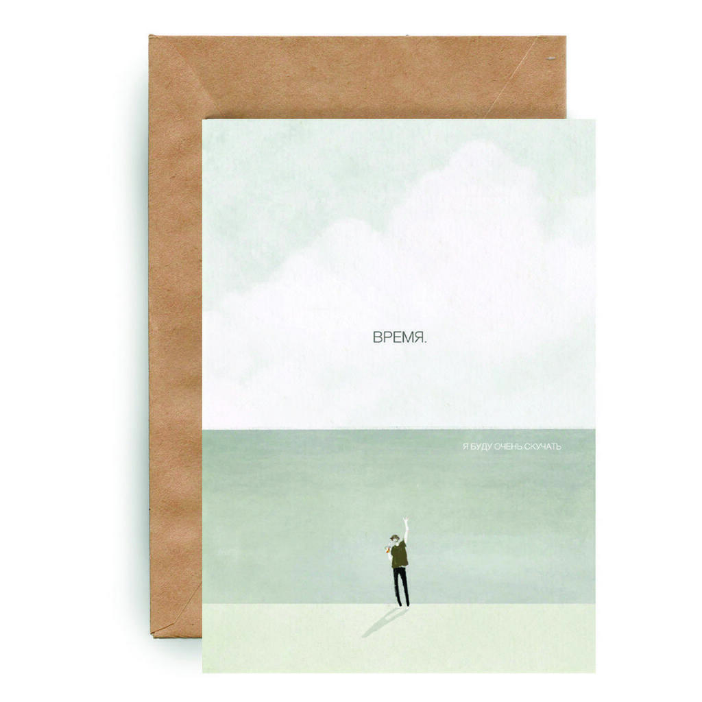 Я буду скучать