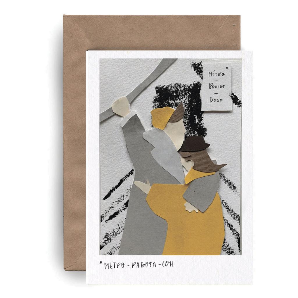 Французский "Метро"