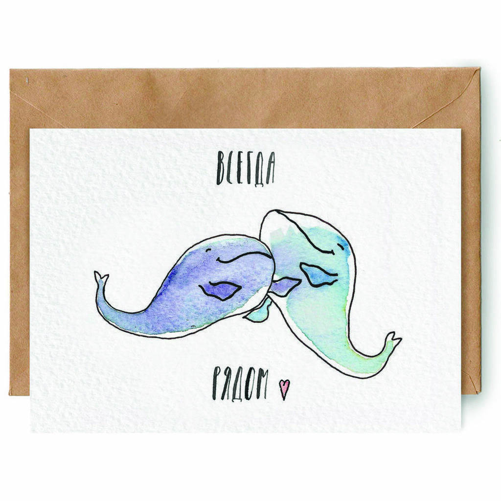 киты "ВСЕГДА РЯДОМ"