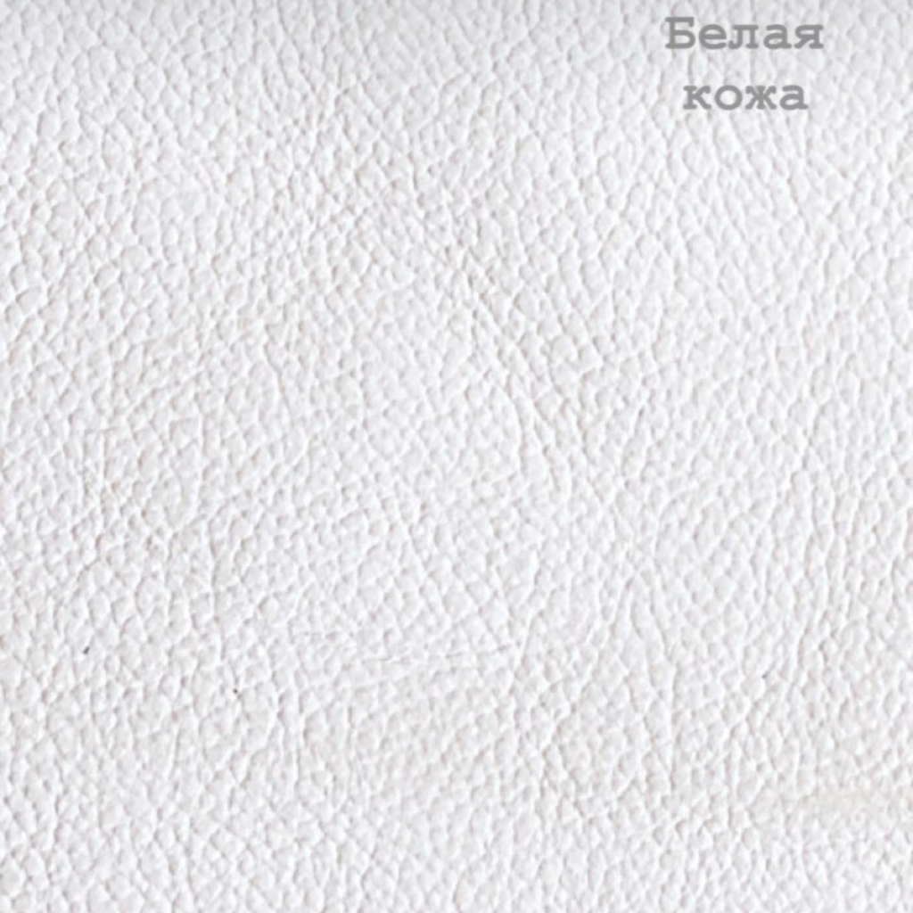 Кожа белая