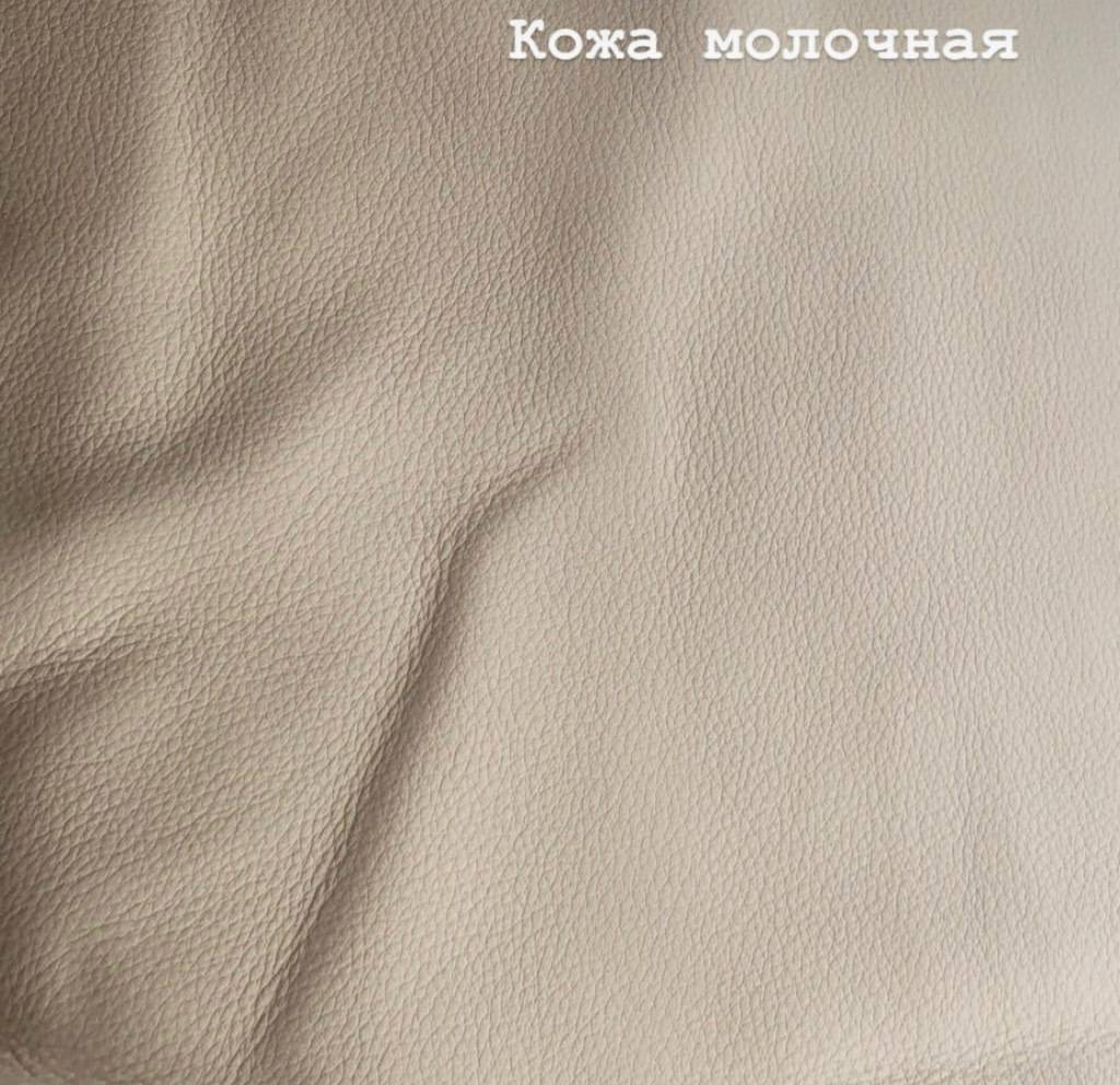 Кожа молоко