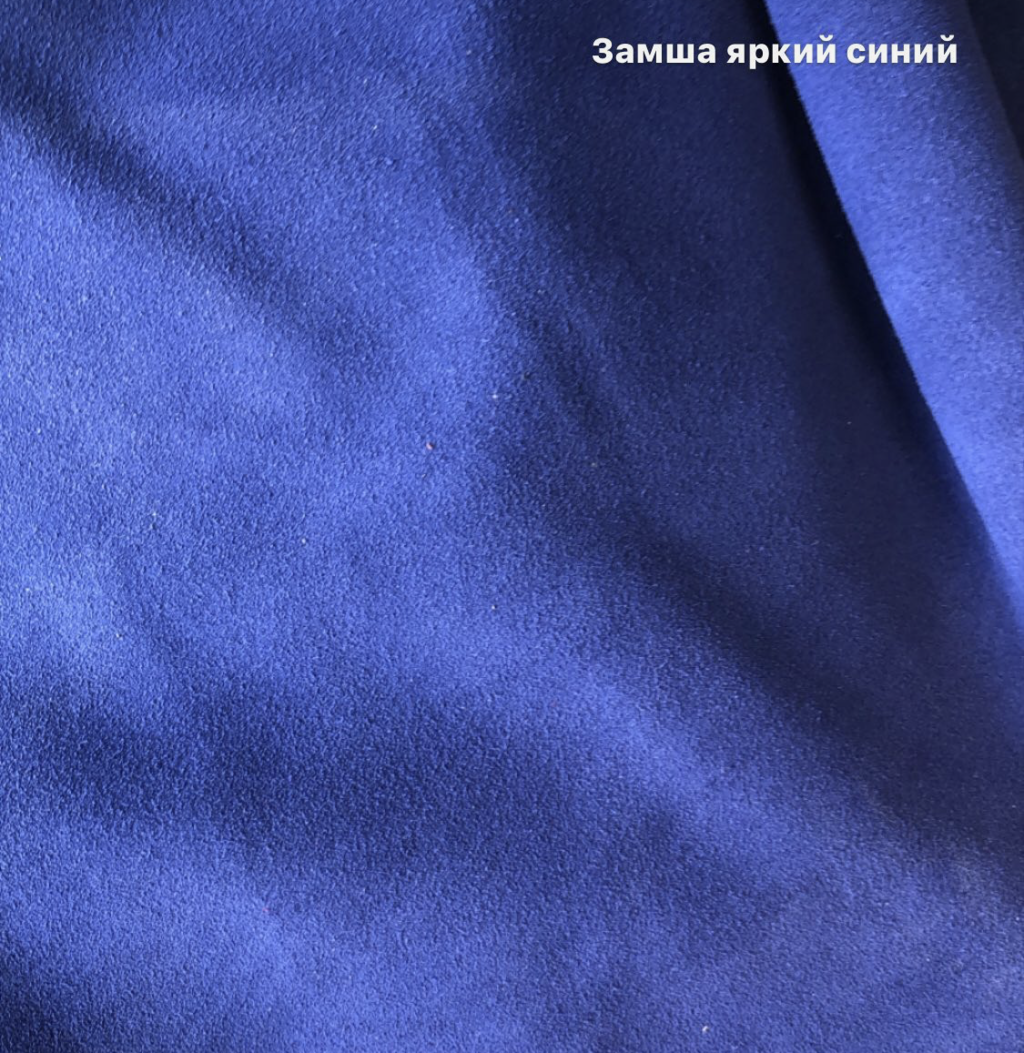Замша яркий синий
