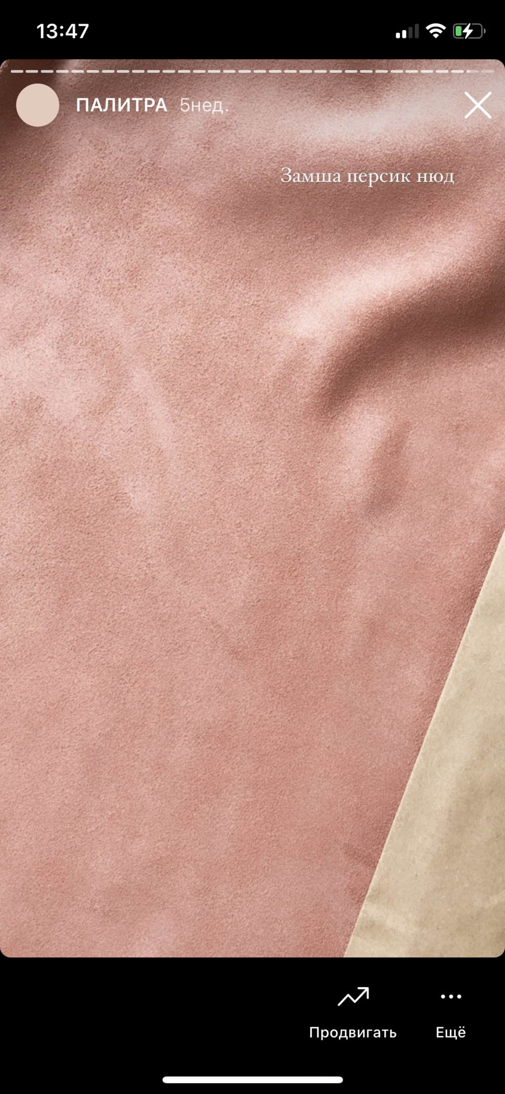 Персиковая нюд замша