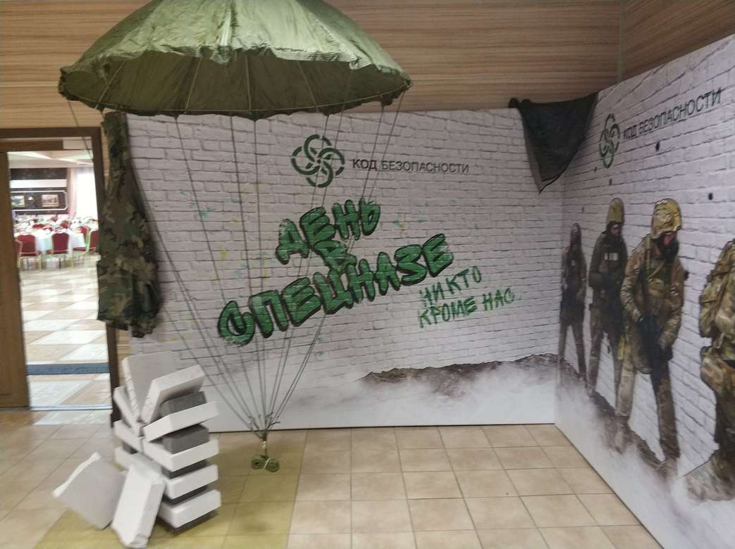 ФОТОЗОНА "23 ФЕВРАЛЯ"_НИКТО КРОМЕ НАС