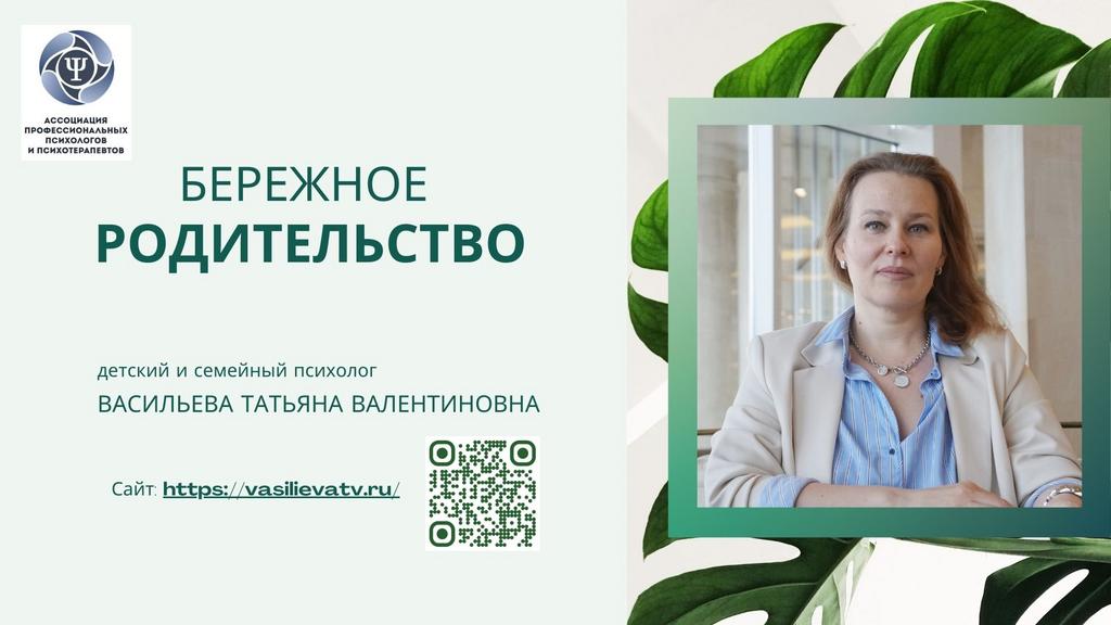 Презентация Васильевой ТВ