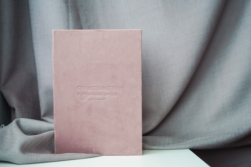 Бархатная обложка