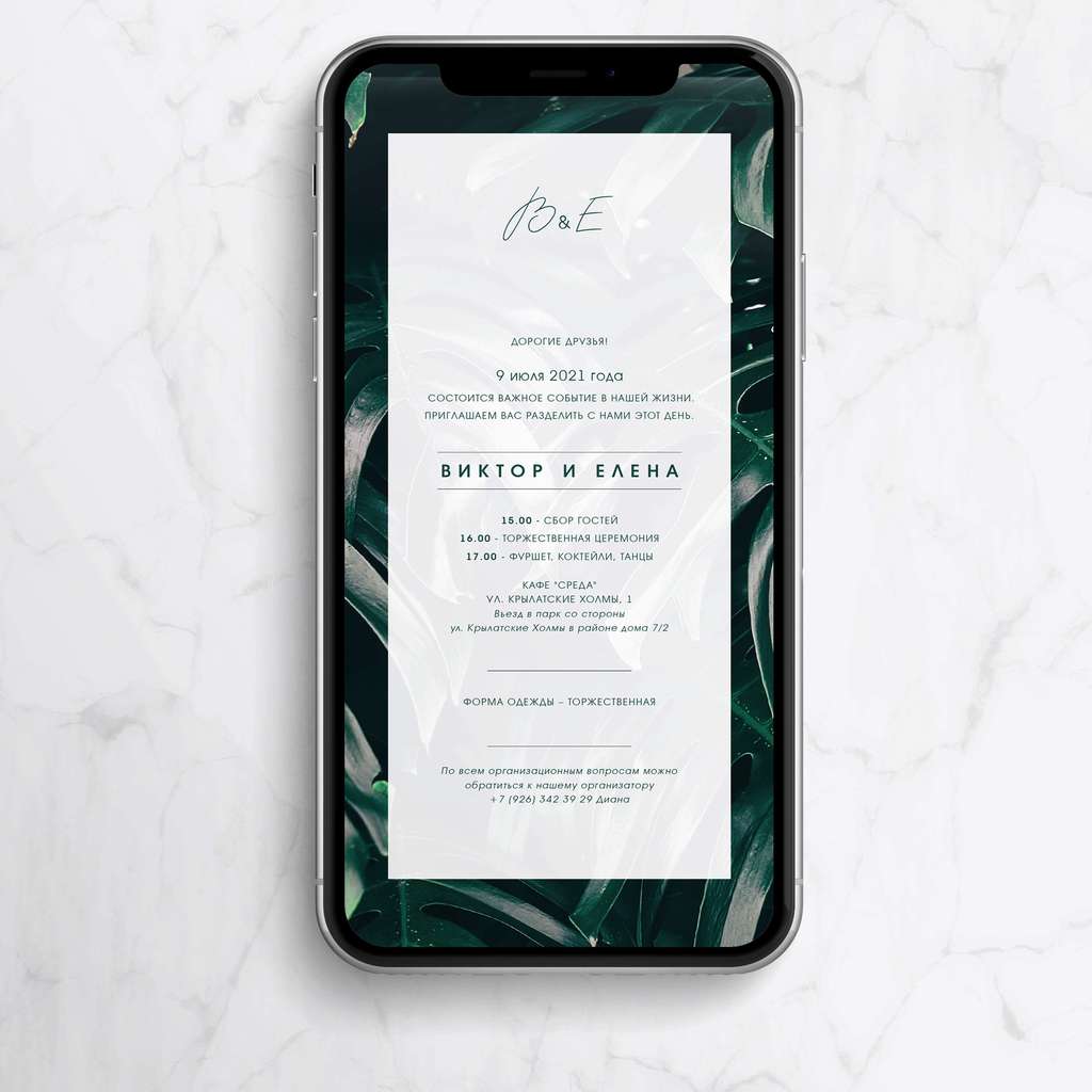 Джунгли (электронное)