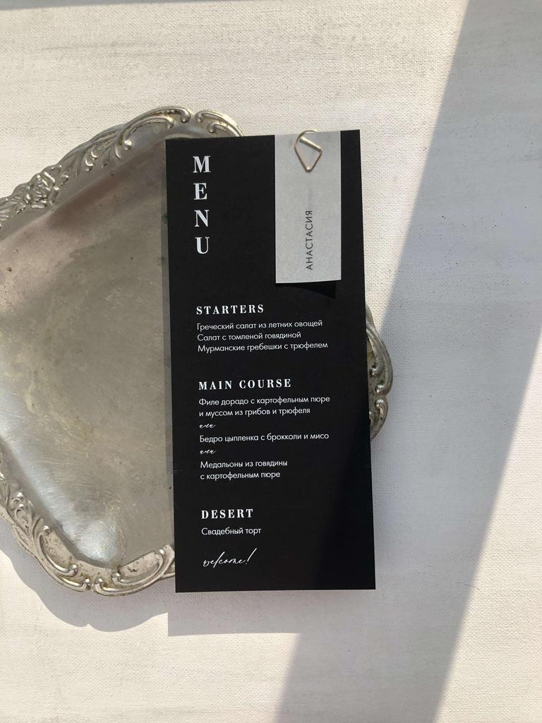 Меню на цветной бумаге с биркой и скрепкой