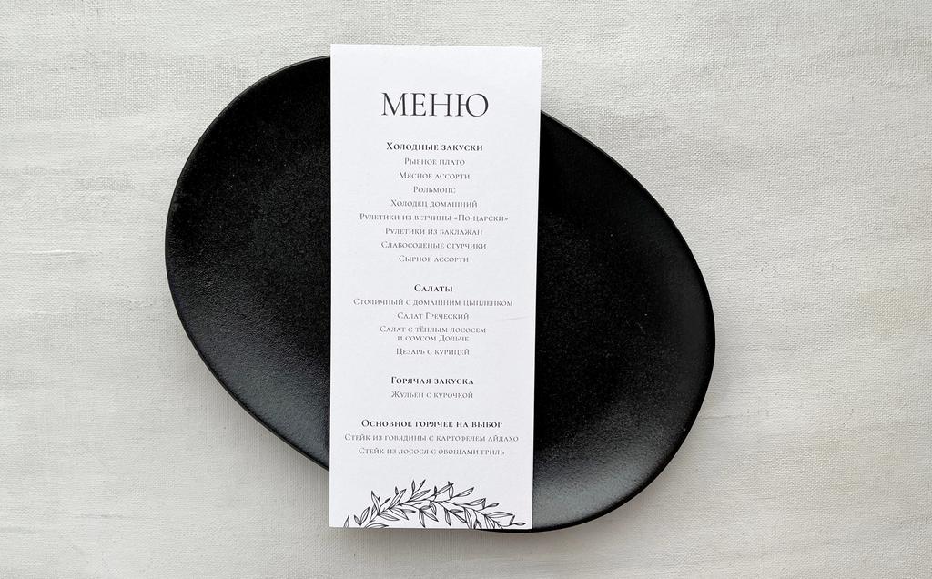 Меню "Веточка"