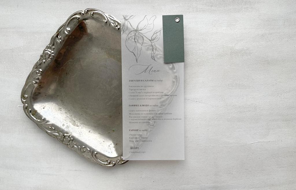 Меню со скрепкой и бирочкой