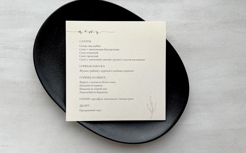 Квадратное меню