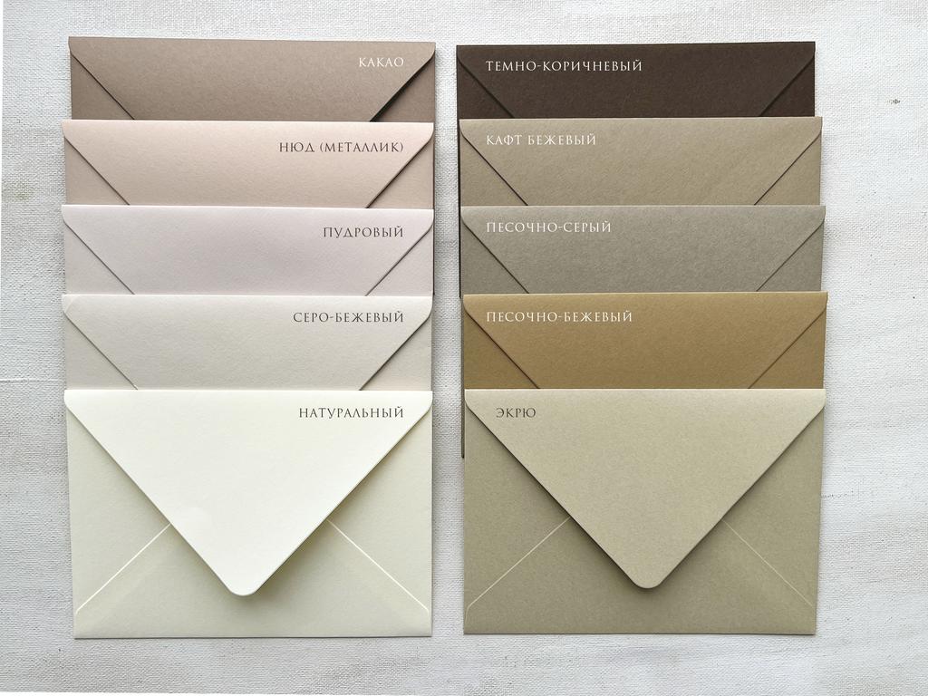 Конверт Цветной