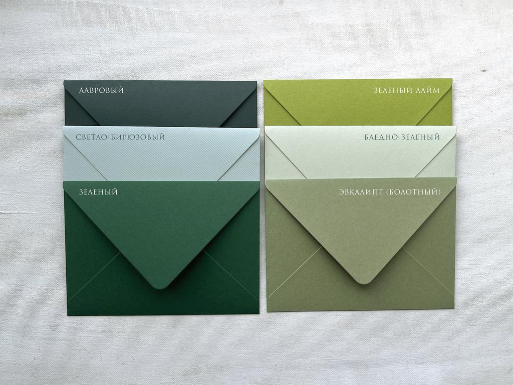 Конверт Цветной