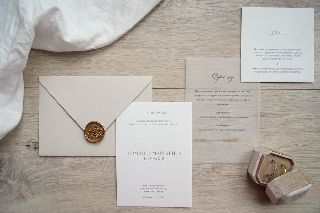 Приглашения "Лепестки"