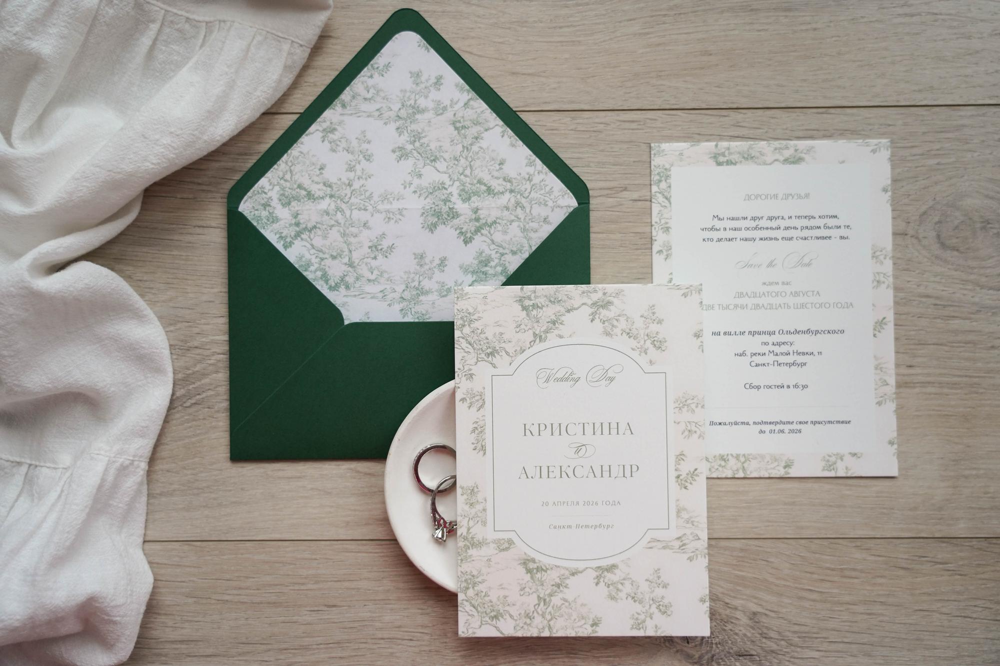 Приглашения "Версаль" (зеленый)