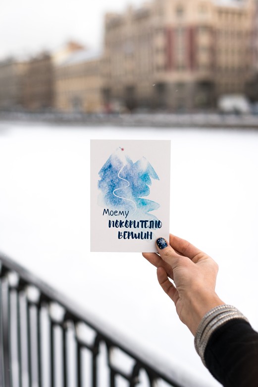 Открытка из зимней коллекции