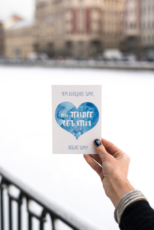 Открытка из зимней коллекции