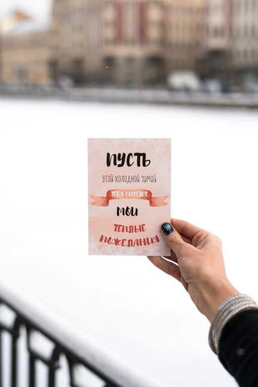 Открытка из зимней коллекции