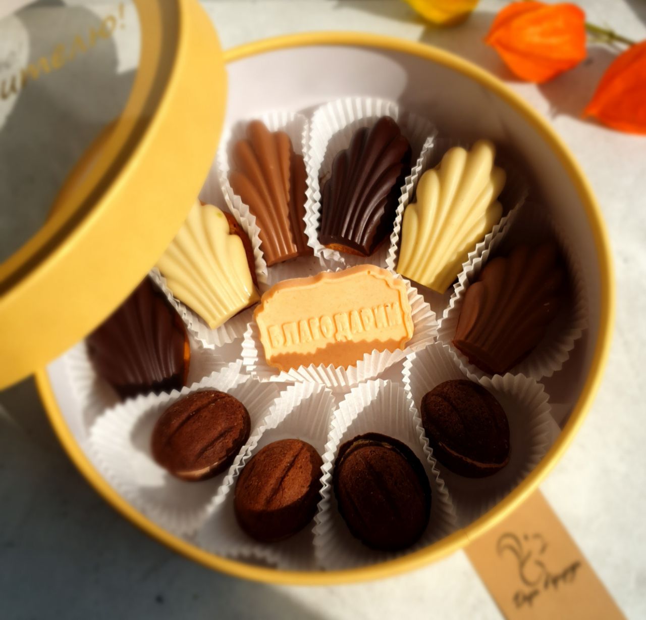 Набор ассорти из мадлен и орешков для учителя, воспитателя, тренера, врача и пр.