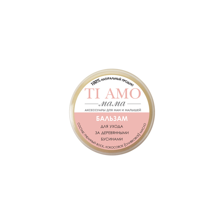 Бальзам для ухода за деревянными бусинами