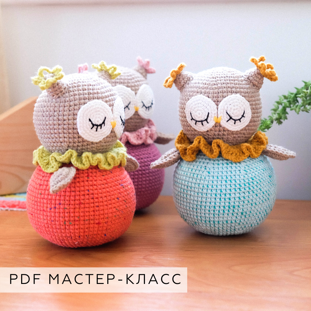 Мастер-класс  Сова Неваляшка