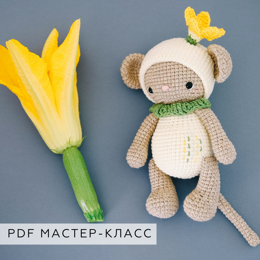 Мастер-класс Мышонок Кабачок