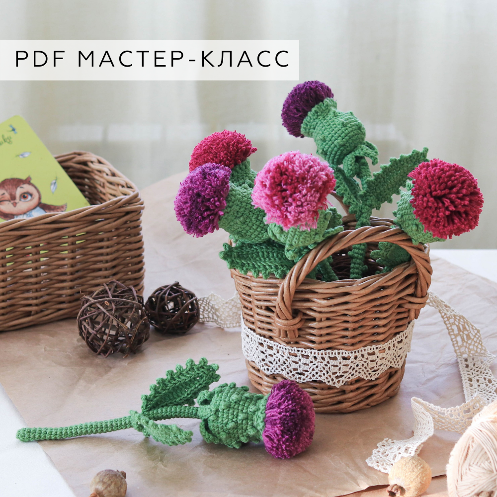 Мастер-класс Чертополох