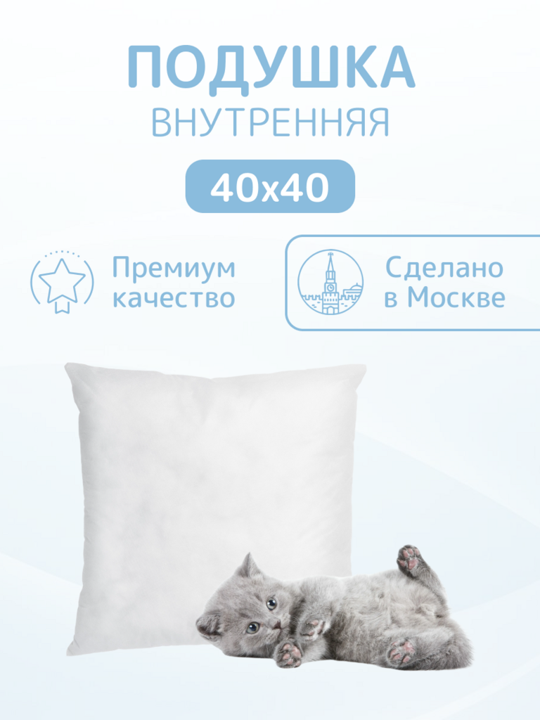 Подушка декоративная 40х40 (без наволочки)