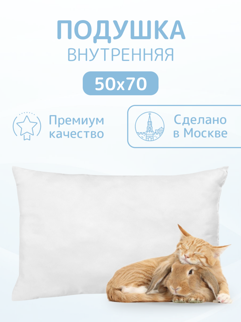 Подушка декоративная 50х70 (без наволочки)