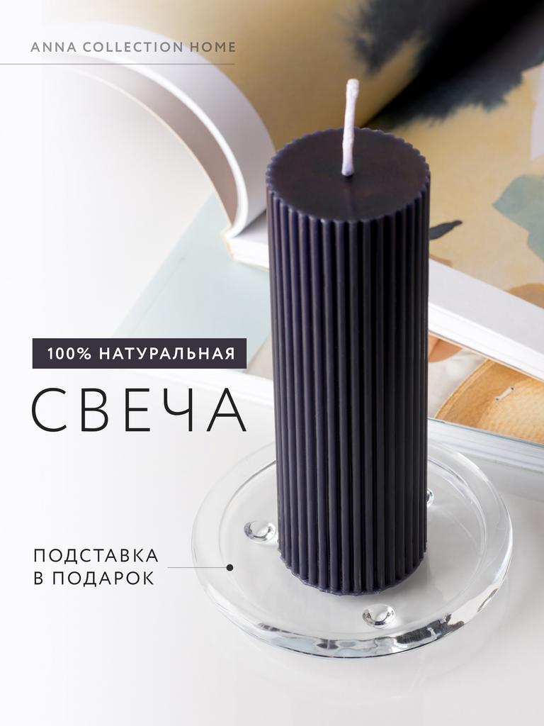 Свеча ароматическая с подставкой (черный)