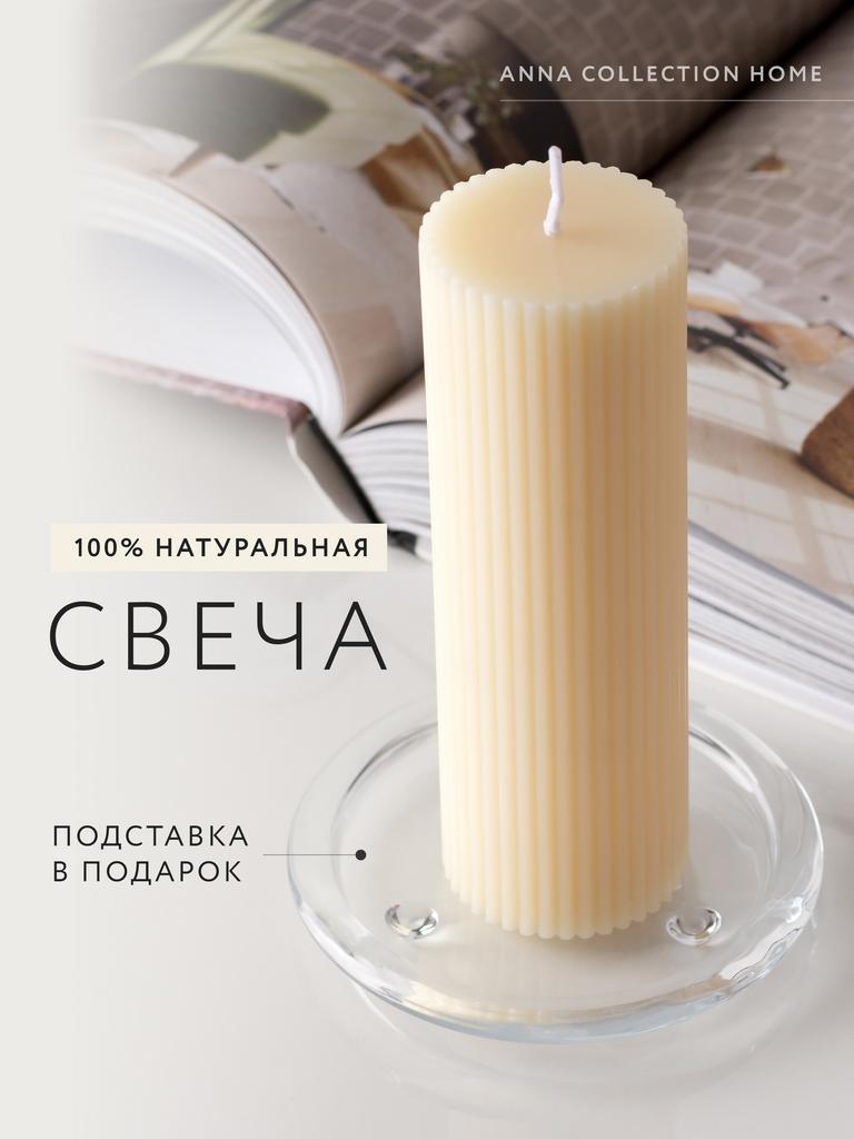 Свеча ароматическая с подставкой (белый)