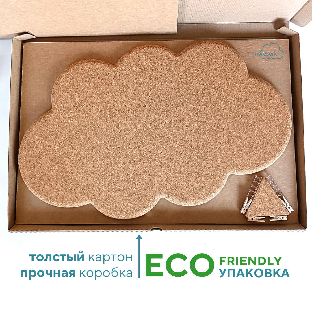 Фигурная пробковая доска "Облако"